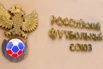 РФС